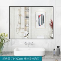 욕실 붙이는 거울 창문모양 면도경 프레임 화장대, 블랙 75x100cm
