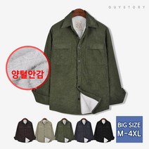 가이스토리 남성용 긴팔 가을 겨울 빅사이즈 코듀로이 양털 셔츠
