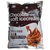 서강유업 소프트아이스크림 파우더 초코 1kg