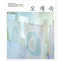 [개똥이네][중고-최상] 오계숙