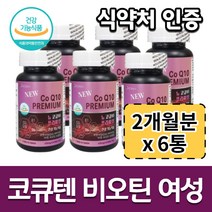 (6개 묶음)코엔자임 코큐텐 프리미엄 60캡슐 영양제 비타민 b1 b2 b6 아연 비오틴 코엠자임