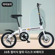 레트로 접이식 전기자전거 로드자전거 팻바이크 전동자전거 자토바이 초소형 12인치 남녀 패션 자전거 초중학생용 성인용 용 휴대용 이동수단, 14인치 화이트 싱글 스피드 디스, 14인치, C.14인치 흰색(단일 속도) 선물 패키지