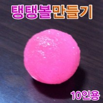 (주)향앤미과학 만들기교구 과학실험교구 수학교구 전기전도계키트 강낭콩키우기 성질실험, xz 향앤미과학 탱탱볼 만들기 10인용 탱탱볼실험키트, -