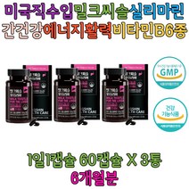 간건강 활력 하루한번 간편한섭취 비타민 아연 엽산 20대 30대 40대 50대 부모님 친구 영양제 추천 선물