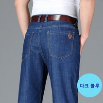 눠웨이 비즈니스 게스남자 청바지 봄 여름 아이스 실크 얇은 일자핏 슬림핏 스판진 데님 미디엄블루진 연청 블랙진 캐주얼 바지 느슨한 스트레이트 중년 아빠 바지대형 중년 아빠 스팟