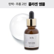 잇퓨 리페어 보르피린 콜라겐 업톡스 앰플, 2개, 30ml