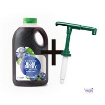 스위트컵 블루베리 농축액 2kg + 전용 펌프 세트