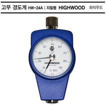 B612 공구코너 하이우드 고무경도계 HW-24A 지침형 고무 경도 측정 발품대체 Baobab