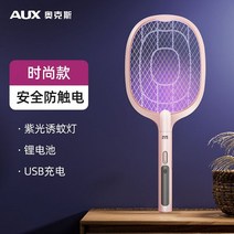 18650 고방전 충전건전지 옥스 전기 모기채 충전식 가정용 강력 리튬배터리 모기퇴치등 투인원 모기퇴치신기 파리채 때리기, 패션 파우더【보라색 모기등+리