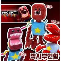 로블록스 박시부 인형 boxy boo 파피 플레이타임 컬렉션, 자수얼굴31cm