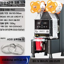 수축포장기 플라스틱 필름 진공포장기 비닐압축 열수축포장 랩핑 밀폐, F.전문블랙98종이플라스틱냉온유형