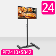 디스플레이스탠드 PF2410IPS+SB42 디지털메뉴판 POP 메뉴보드 디지털사이니지, 단품