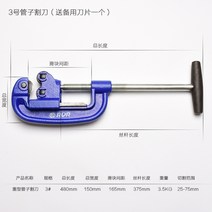 스텐 커터 커터기 컷팅기 커팅기 쇠파이프 pvc 동파이프 배관 파이프 컷팅 절단기 42, r10013