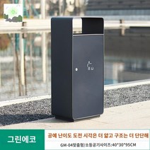 호텔 공원 산책로 휴지통 쓰레기통 야외, 두꺼운 강판 심플 디자인