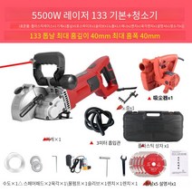 콘크리트 절단기 도로 커팅기 컷팅기 절단기 아스팔트 홈파기 바닥 레이저 가이드, G