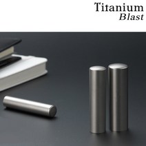 도장나라 티타늄무광블라스트 18mm 수제도장, 초서체2