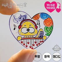매직폴리미니 프리컷 하트 10장팩 / 슈링크필름 슈링클 아트 플라스틱공예 마술종이 마법종이, 흰색