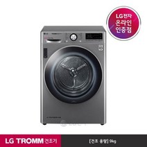 엘지(LG) [LG][공식판매점] TROMM 건조기 듀얼 인버터 히트펌프 RH9VV (용량 9kg), 2. 2단 직렬설치(+14만3천원 현장결제)