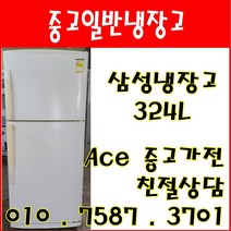 중고냉장고 중고일반냉장고 삼성 324L 원룸 사무실 일반형냉장고, 원룸 사무실 일