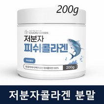 저분자 어류 콜라겐 가루 어린콜라겐 흡수콜라겐 분말 생선껍질콜라겐 먹는저분자 콜라겐 파우더 200g1병