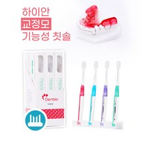 덴바이오 하이안치과전용교정용칫솔(교정모), 1box, 12개입