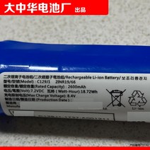 C129j1 7.2V 2600MAh 18 과 호환됩니다. 뉴포트 블루투스 스피커 리튬 배터리 72wh 펜더, C129J1 3000mAh