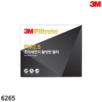 3M 초미세먼지 활성탄 필터 SM3 SM5 SM7 미세먼지필터 카본필터, 상세페이지참조
