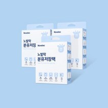 노발락 분유저장팩 30매 x 3박스