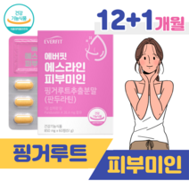 핑거루트 추출분말 판두라틴 하루 2정 식약처 인정 건강식품 70대 80대 할아버지 할머니 피부 건강 체중 관리 체지방 관리 건강 밸런스 관리 홈쇼핑 골드 영양제 성분 가격 비교, 12+1 달분, 850mg x 60정 (하루2정)