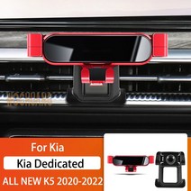 자동차 휴대 전화 홀더 KIA K5 2011 360 회전 GPS 특수 마운트 지원 네비게이션 브래킷, 06 For K5  2022