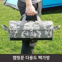 밀리터리디자인 단단한바닥 캠핑팩가방 비박 여름휴가 차박 글램핑장 가족여행