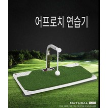 어프로치연습기 휴대용 실내 스윙연습 기구 매트 아이언, (2세대) HL005-녹색바닥 (5단계 이상)