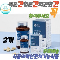 간에좋은영야제 피로회복 40대 남자 50대남자 약국 수험생 술먹기전 술먹고 약국 수험생 술먹기전 술먹고 마시고 숙취해소 마시고 숙취해소 간청소 간보조제 간이안좋을때 간에좋은 간 홈쇼핑