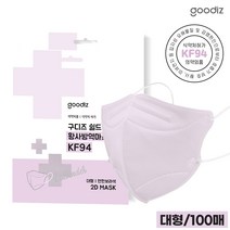 구디즈실드 KF94 라벤더마스크 100매(대형) 새부리형개별포장국산필터, 01.KFGDS94-100P, 라벤더100매