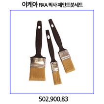 이케아 FIXA 픽사 페인트 붓세트 3종