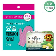 무궁화 x 정준산업 요술때장갑 + 노니때비누 증정, 단품