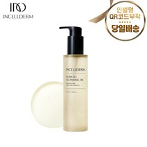 <인셀덤이너뷰티>인셀덤 퓨어셀 클렌징오일 천연성분 피지케어 – 총알배송 <리만코리아 100%정품 QR코드부착>” class=”wr-img”></a></div>
</div>
</div>
</div>
<div class=
