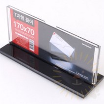 단디 양면 받침 T자형 꽂이 네일가격표, 250x80