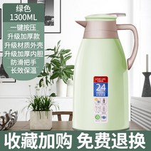 대용량 물주전자 찻주전자 휴대 가정용 결혼 소개 미니보온병, T19-그린티 1.3L