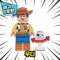 [큐브월드] 레고호환 토 이 스 토 리 4 캐릭터 블록 미니피규어 중국레고, 02. 우디