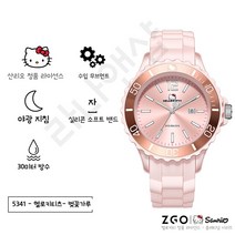산리오 헬로키티 핑크 여성 패션시계 방수시계