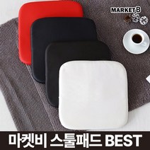 마켓비 빈티지 의자 방석 자석 가죽 사각 스툴 패드 / 이케아 미니 푹신한 사각 책상 벤치 얇은 쿠션 소파 식탁 공부 예쁜 좌식 사무실 큰 매트