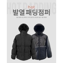 로카 발열패딩 군인패딩 작업복 한파대비 겨울패딩잠바 단체복