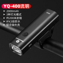 충전용손전등 록 형제 자전거라이트 야간 기마 후레쉬 USB 앞 레인가드 산악자전거 라이딩 장비 2631230096, YQ -400 (400 유명 3퀠트