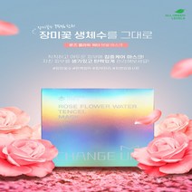 체인지업 로즈플라워 워터 텐셀 마스크팩 에센스 남자 수분팩 앰플 시트, 단품