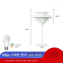 PH5 플로어스탠드 루이스폴센 침실 장스탠드 거실 무드등 조명 56cm 155cm 리모컨, 15.흰색 단스탠드 - 스마트 전구 5W
