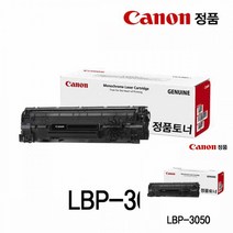 ＣＯＵ팡☆캐논 LBP-3050 정품토너 검정 프린트토너 검정색토너 블랙토너 레이저프린터토너 흑백레이저프린터토너☆쿠pang, coupang♤, coupang♤