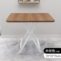 캠핑테이블세트 캠핑테이블세트 접이식테이블 피크닉테이블 가정용 작은테이블 렌트룸 밥상 심플 소형차 휴대용 노상테이블 기숙사 사각탁자, T21-나무무늬 70x70x75cm