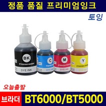 브라더 BT6000 BT5000 T300 T500W T800W T910DW 호환 리필잉크, 4색세트