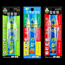GG 키잡이집어등 갈치 한치 오징어 볼락 칼치 문어 쭈꾸미 집어용, GG 키잡이집어등 그린점등(2개입)